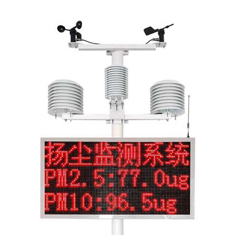 FM-HJ在線揚塵監測系統