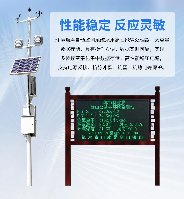 FM-ZSXT環(huán)境噪聲自動監(jiān)測系統(tǒng)
環(huán)境噪聲自動監(jiān)測系統(tǒng)是在監(jiān)測點位采用連續(xù)自動監(jiān)測儀器對環(huán)境噪聲（聲環(huán)境功能區(qū)噪聲、交通 噪聲、固定污染源噪聲等）進行連續(xù)的數(shù)據(jù)采集、處理和分析的儀器系統(tǒng)。
環(huán)境噪聲自動監(jiān)測系統(tǒng)主要 由噪聲自動監(jiān)測子站、管理控制中心及數(shù)據(jù)傳輸系統(tǒng)組成。自動監(jiān)測子站由噪聲監(jiān)測終端、全天候戶 外傳聲器單元、GPS、氣象、車流量、各種選配部件、不間斷電源（UPS）、數(shù)據(jù)傳輸設備、固定站設 施等構成，管理控制中心主要由數(shù)據(jù)通信服務器、數(shù)據(jù)存儲服務器、噪聲計算工作站、管理系統(tǒng)、信 息發(fā)布系統(tǒng)等構成。